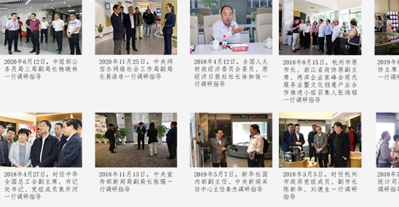各級領導關懷