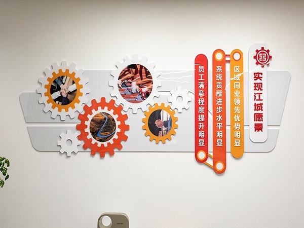 企業(yè)文化墻設(shè)計(jì)