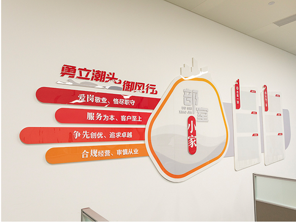 企業(yè)文化墻設(shè)計